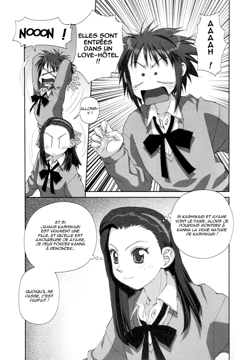 img Boku no Futatsu no Tsubasa 17